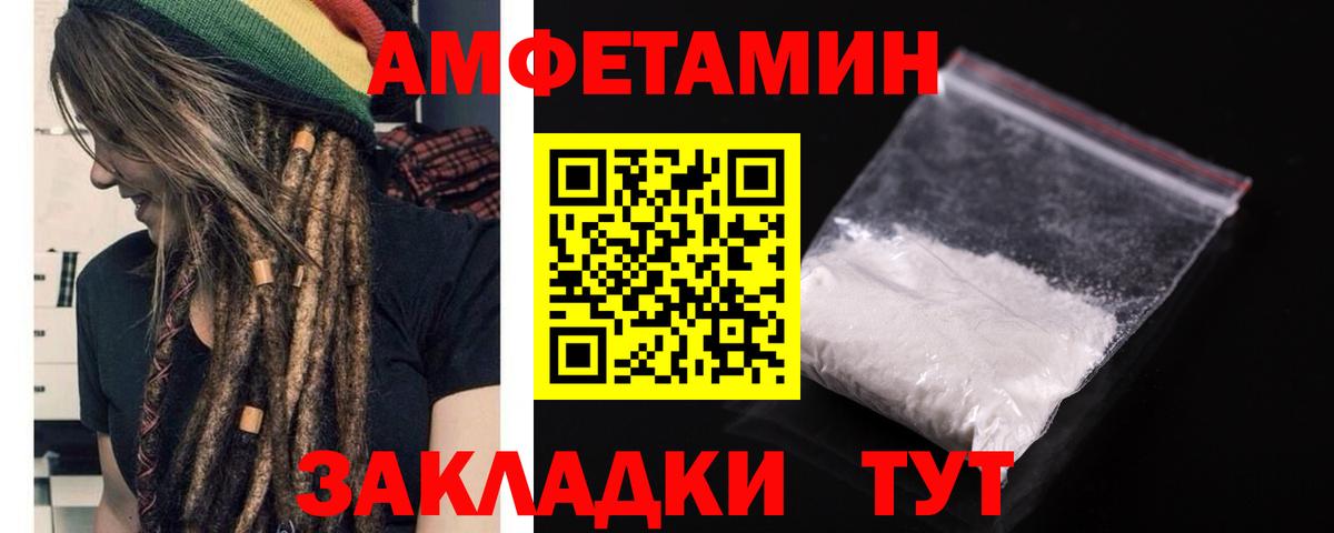 АМФЕТАМИН VHQ Междуреченск
