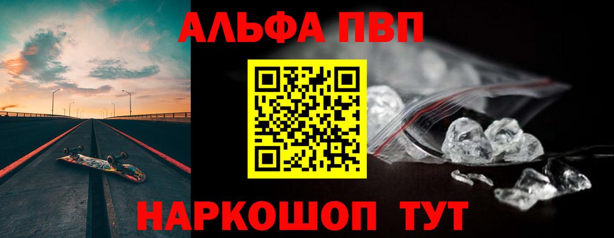 Alpha-PVP Соль  A-PVP Соль  Междуреченск  Вход с VPN 