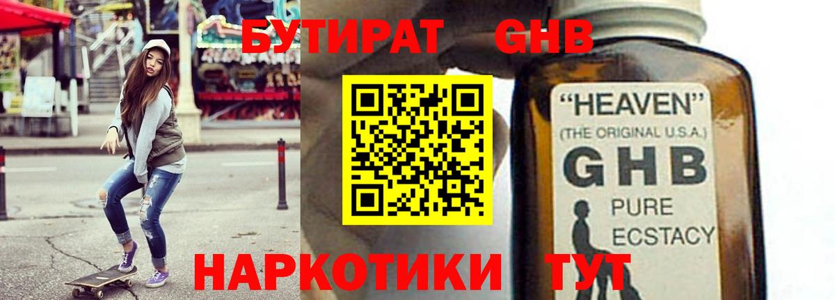 БУТИРАТ  БУТИРАТ оксана  Вход с VPN  Междуреченск 