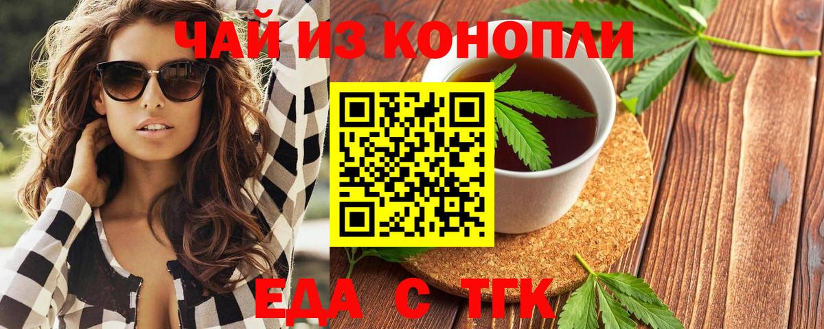 Canna-Cookies марихуана Междуреченск