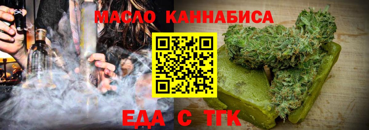 Междуреченск  Печенье с ТГК марихуана  Вход с VPN 