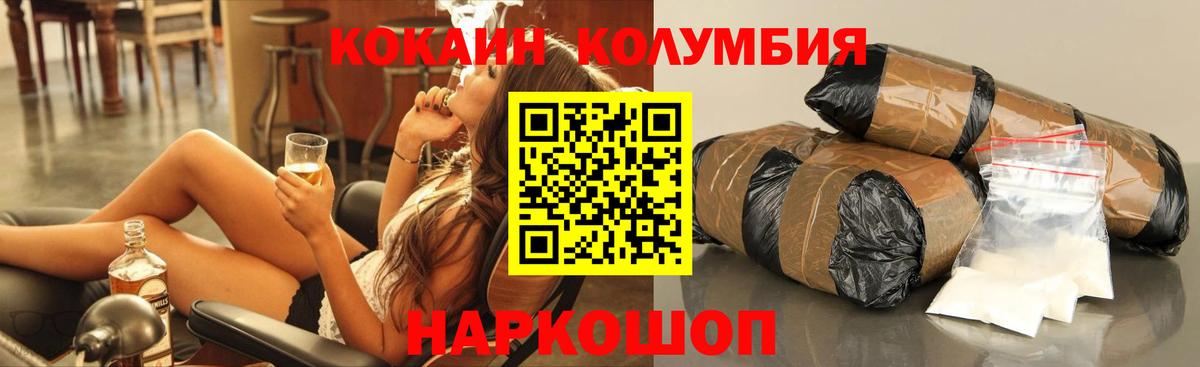 COCAIN Fish Scale Междуреченск