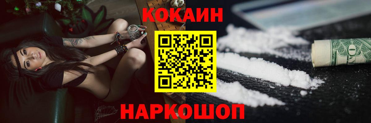 COCAIN Эквадор  Вход с VPN  КОКАИН  Cocaine 97%  Междуреченск 