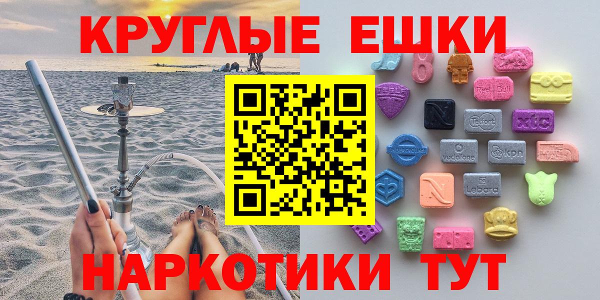 Ecstasy  Вход с VPN  KRAKEN ТОР  дарк нет Telegram  Ecstasy диски  Междуреченск  Ecstasy ешки 