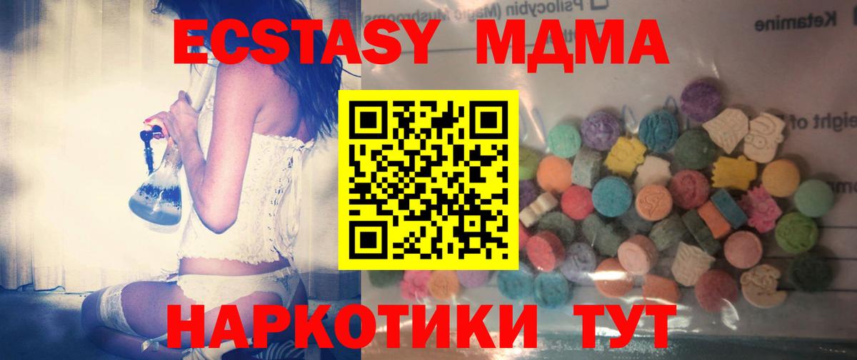 Экстази Дубай Междуреченск