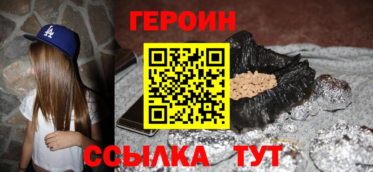 Героин афганец  Вход с VPN  ГЕРОИН  Междуреченск 