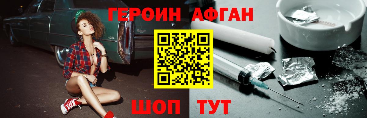 Героин белый Междуреченск