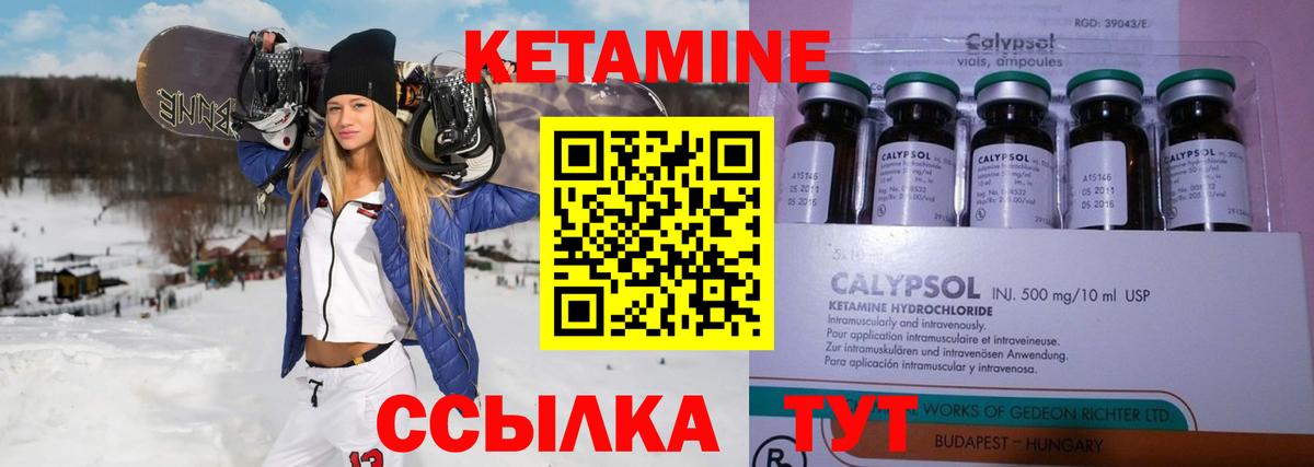 Кетамин VHQ  Вход с VPN  Междуреченск  Кетамин VHQ 
