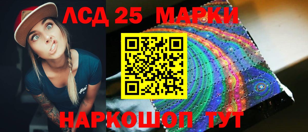 ЛСД экстази ecstasy Междуреченск