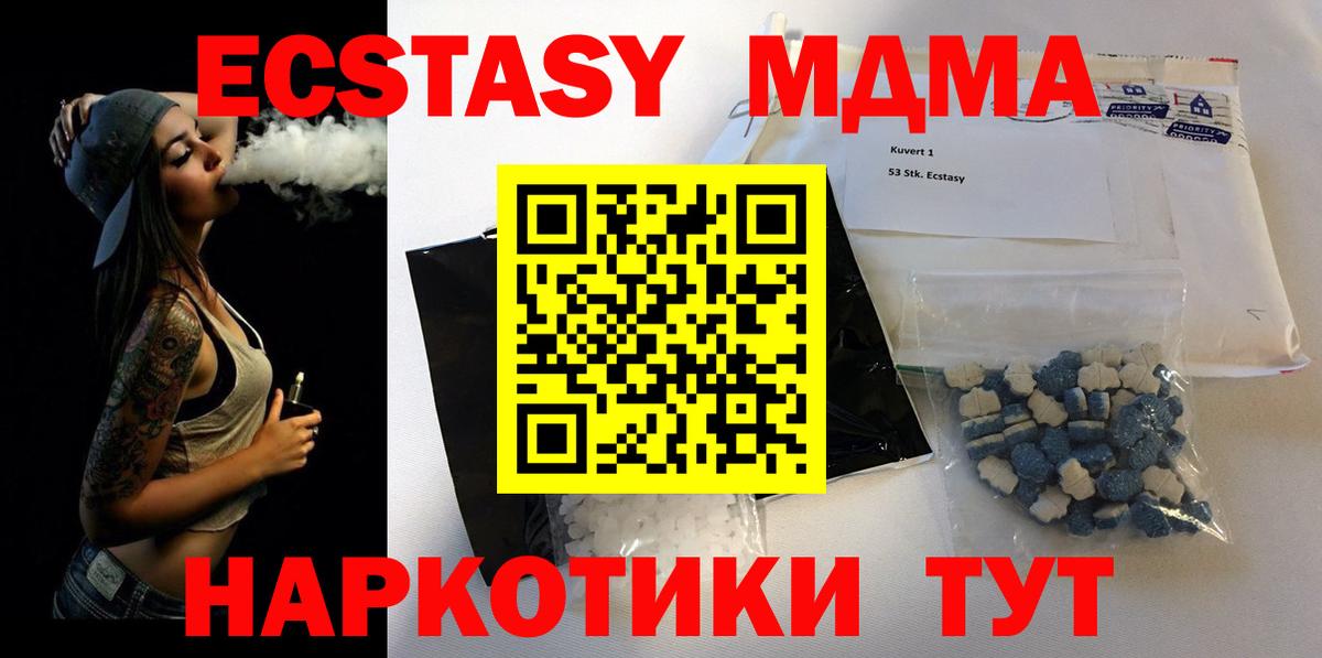 Междуреченск  МДМА crystal  Вход с VPN 