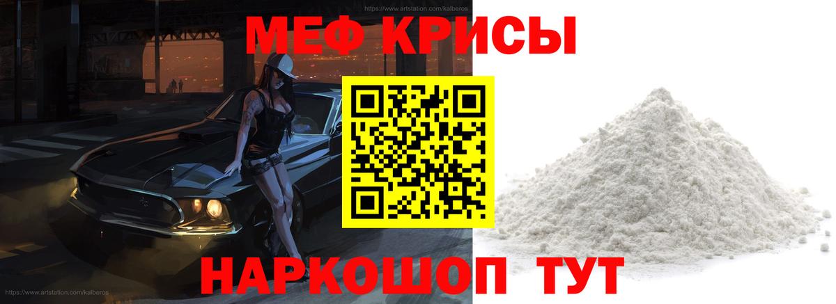 Мефедрон  Вход с VPN  Междуреченск  МЕФ 4 MMC  МЕФ кристаллы 