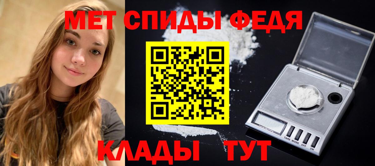 Междуреченск  МЕТАМФЕТАМИН кристалл  Вход с VPN 