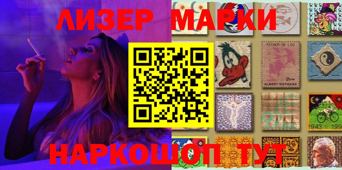 Марки N-bome 1,8мг  Марки N-bome 1,8мг  Междуреченск  Вход с VPN 