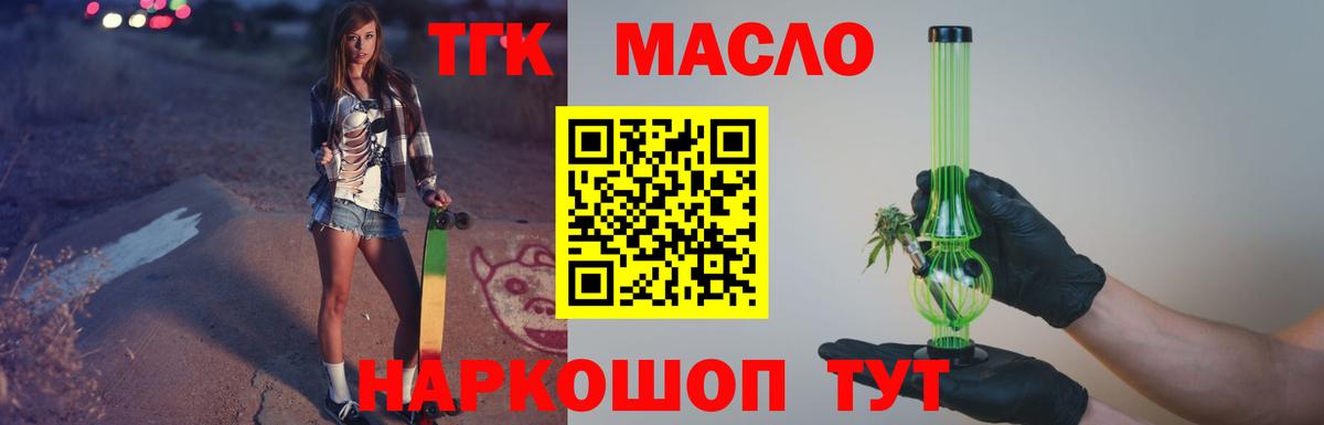 Междуреченск  Дистиллят ТГК вейп с тгк  Вход с VPN 